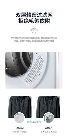 东仕干衣机滚筒式5公斤 防皱免烫